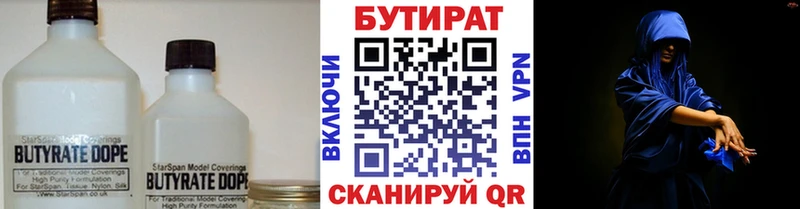 купить наркотики сайты  Кизляр  БУТИРАТ 99% 