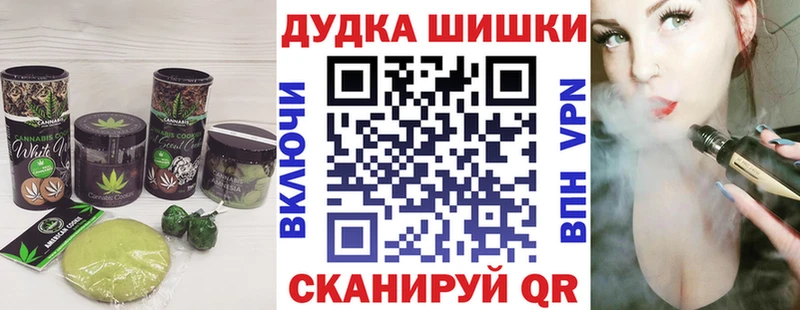 Canna-Cookies конопля  Кизляр 