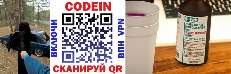 Кодеиновый сироп Lean напиток Lean (лин)  как найти наркотики  Кизляр 