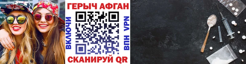 ГЕРОИН Афган  Кизляр 