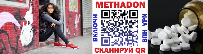 МЕТАДОН белоснежный Кизляр