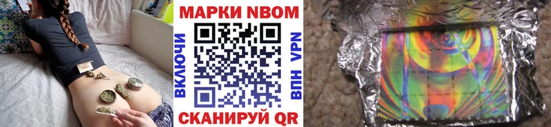 Марки NBOMe 1,8мг  Кизляр 