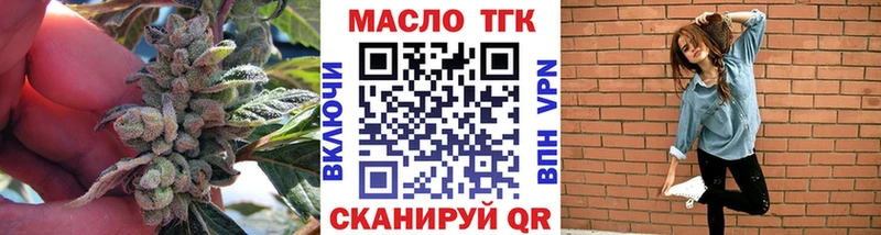 Дистиллят ТГК гашишное масло  купить закладку  Кизляр 