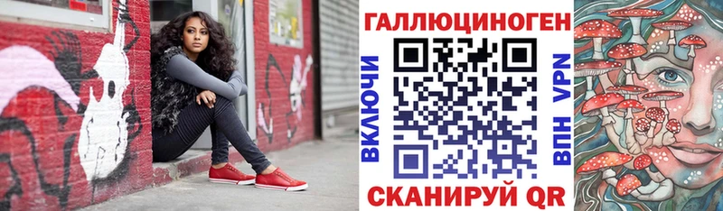 Галлюциногенные грибы ЛСД  Кизляр 